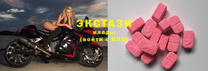 Ecstasy диски Бологое