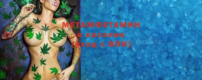 Первитин Methamphetamine  Бологое 